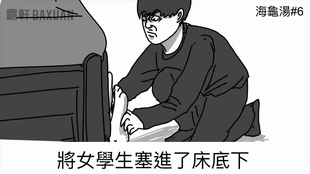 汐日归鸦 海龟汤 说到海龟汤少不了 传说中的第一碗海龟汤 哔哩哔哩 つロ干杯 Bilibili