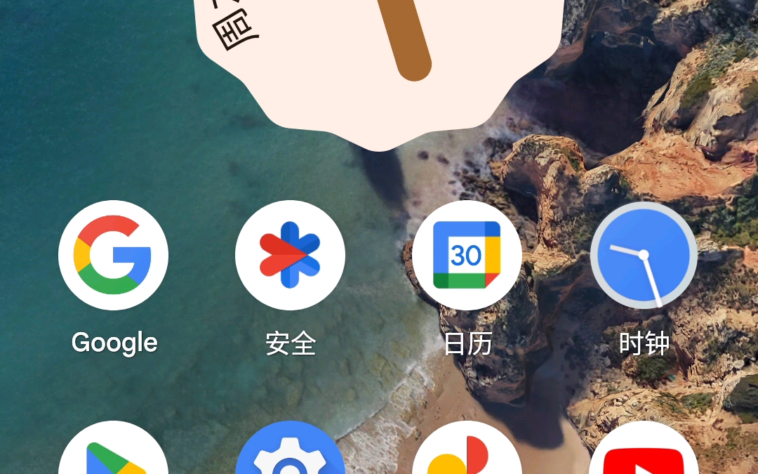 [图]【Android 14】Pixel的灵魂