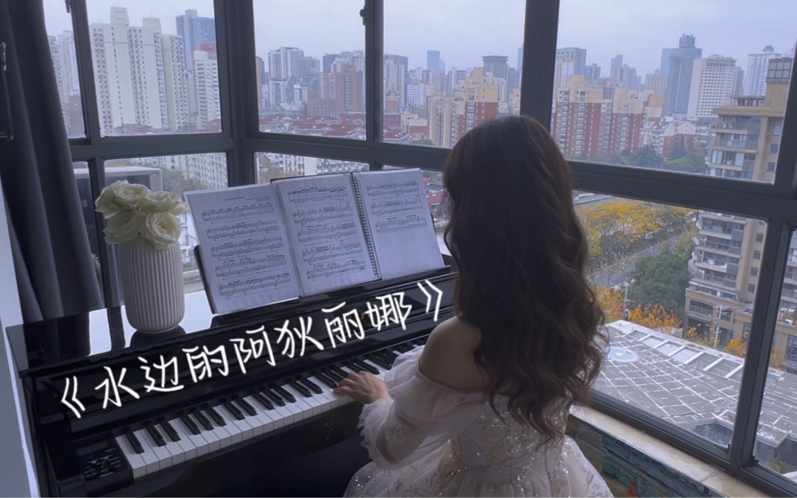 [图]《水边的阿狄丽娜》来～进来解压～这是首超治愈的钢琴曲