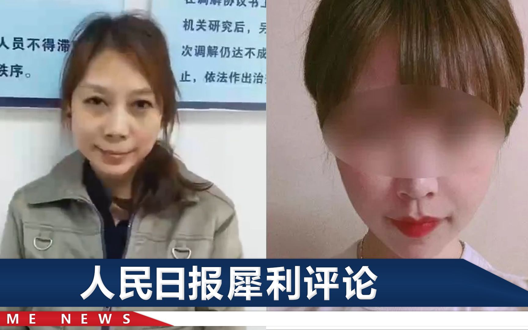 [图]人民法院报痛批“劳荣枝仿妆”：为流量美化犯罪，冷漠伤害受害者