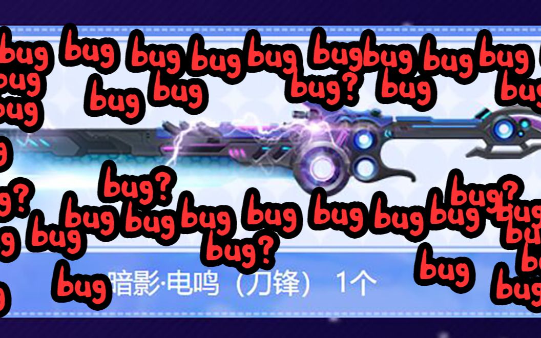 [图]【枪神纪】新出的暗影刀别名bug刀