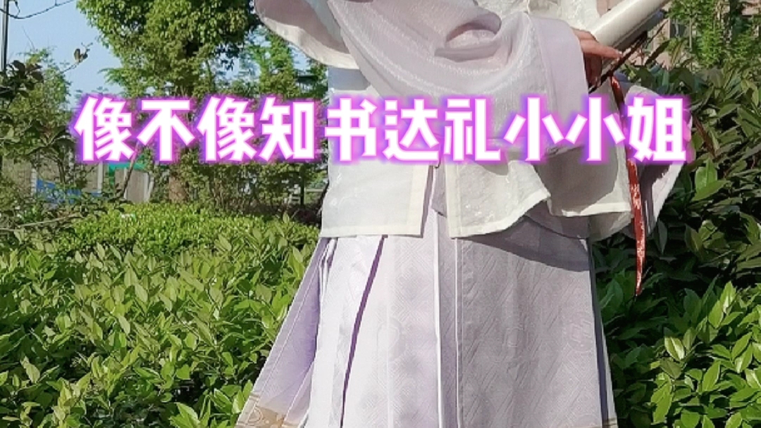 [图]【汉服】古代知书达理的小姐的样子