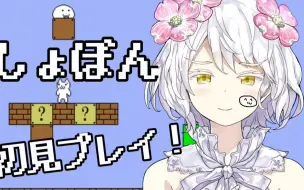 怒らない 叫ばない 皿なる高みへしょぼい不老不死 1 しょぼんのアクション２ 哔哩哔哩 つロ 干杯 Bilibili