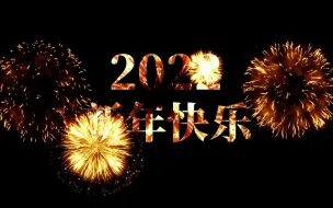 Video herunterladen: 新年烟花视频素材