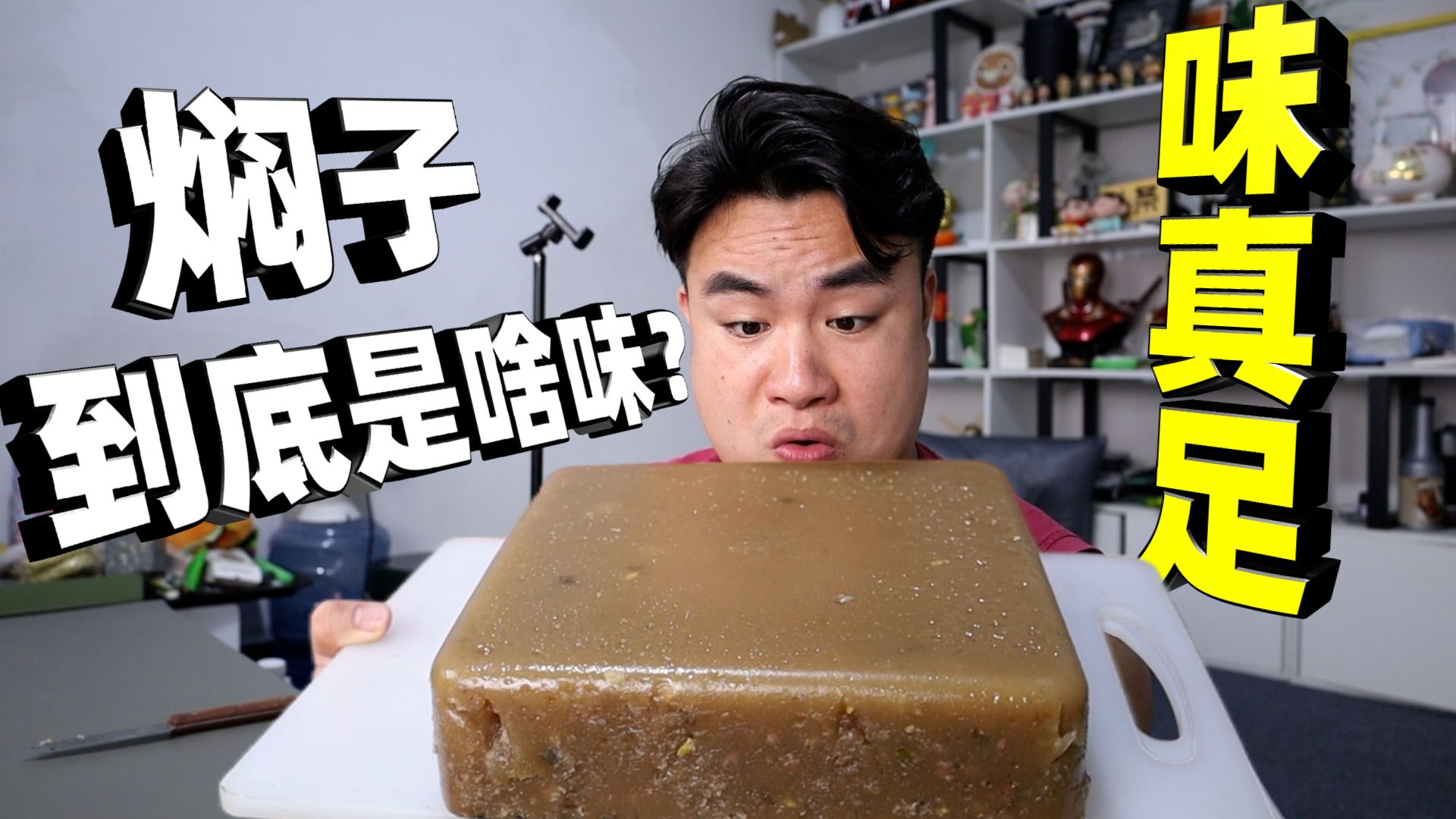 复刻被网红带火的特色美食“焖子”据说吃一口味真足，真的吗