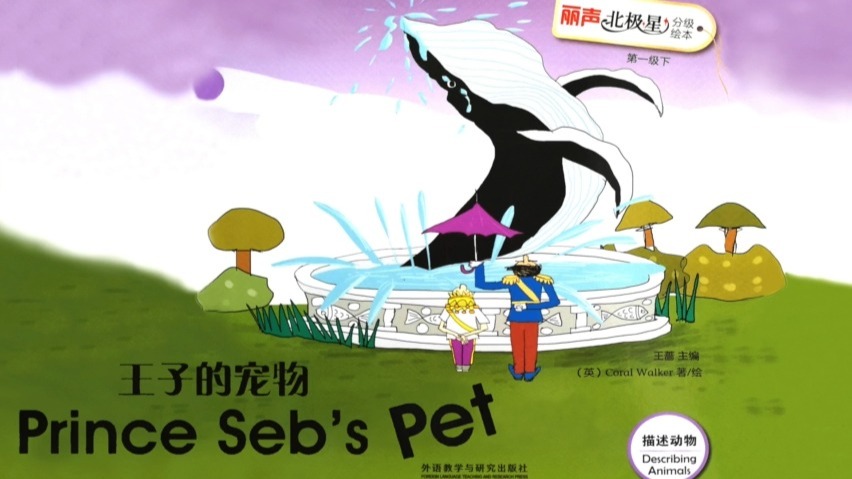 1B-03 Prince Seb's Pet