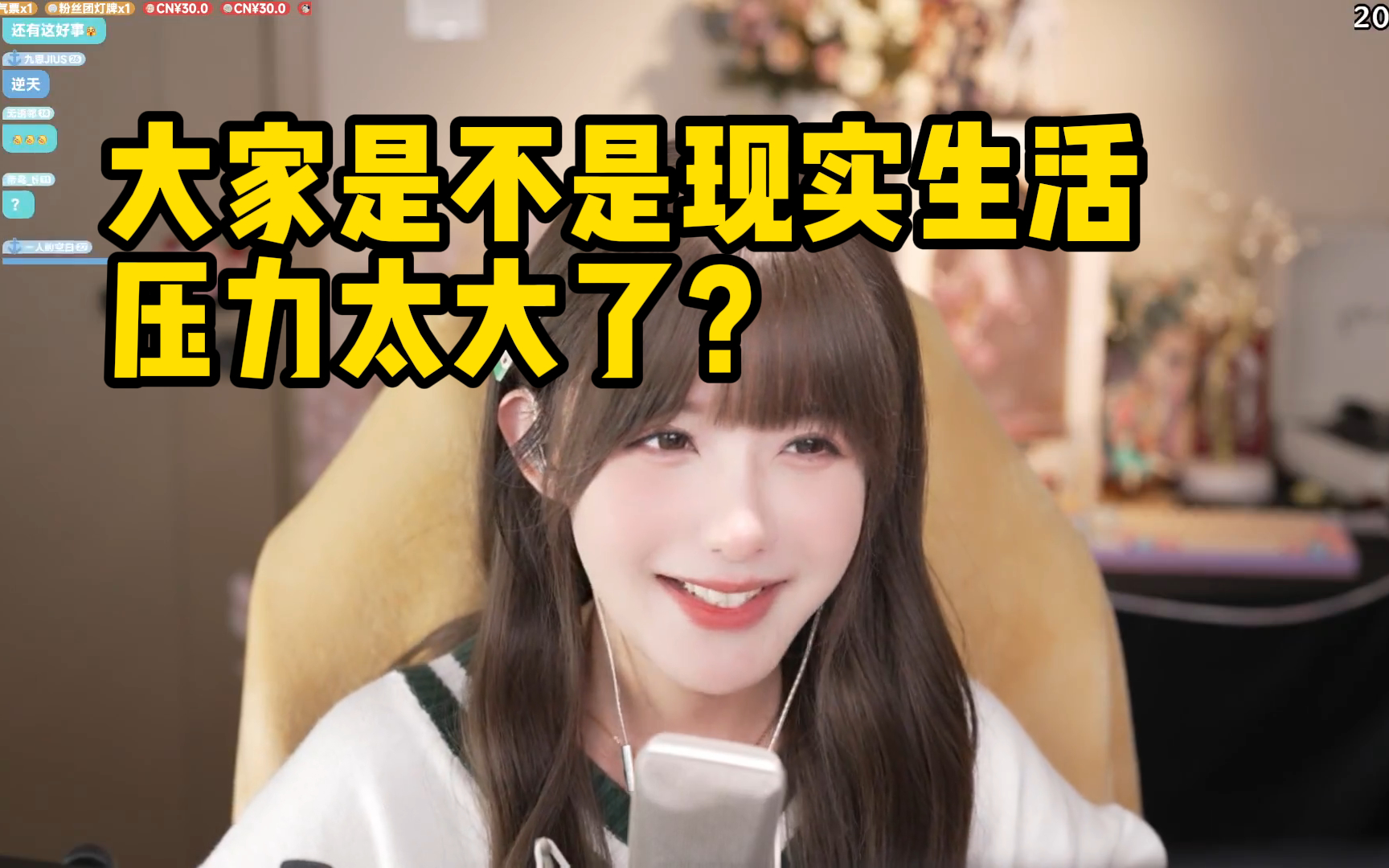 【真栗】主播把粉丝都给调成啥样了，直播间公然训粉还让他们爽到了-小蓝牌板栗饼-小蓝牌板栗饼-哔哩哔哩视频