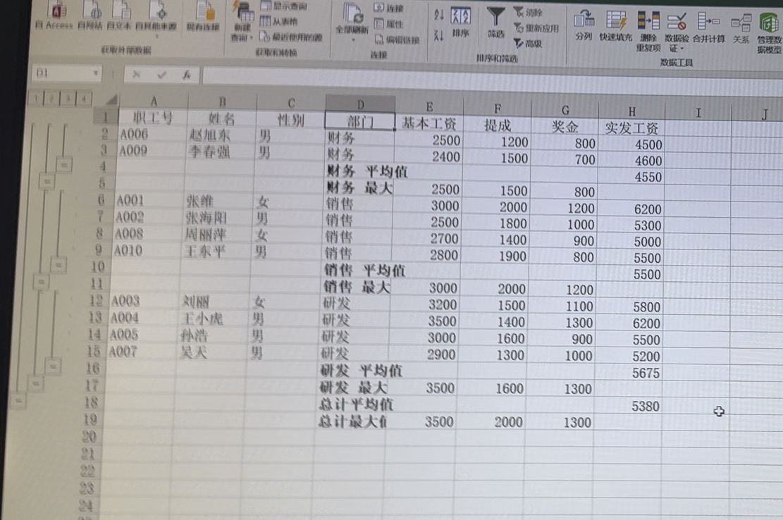 多表汇总到一个总表