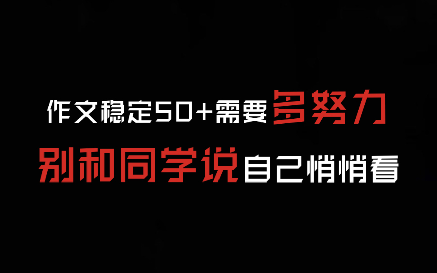 【作文素材】那些永远用不烂的绝美作文素材𐟔奓”哩哔哩bilibili