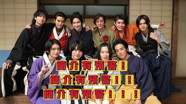 君とゆきて咲くファイナルイベント～冬の宴～_哔哩哔哩_bilibili