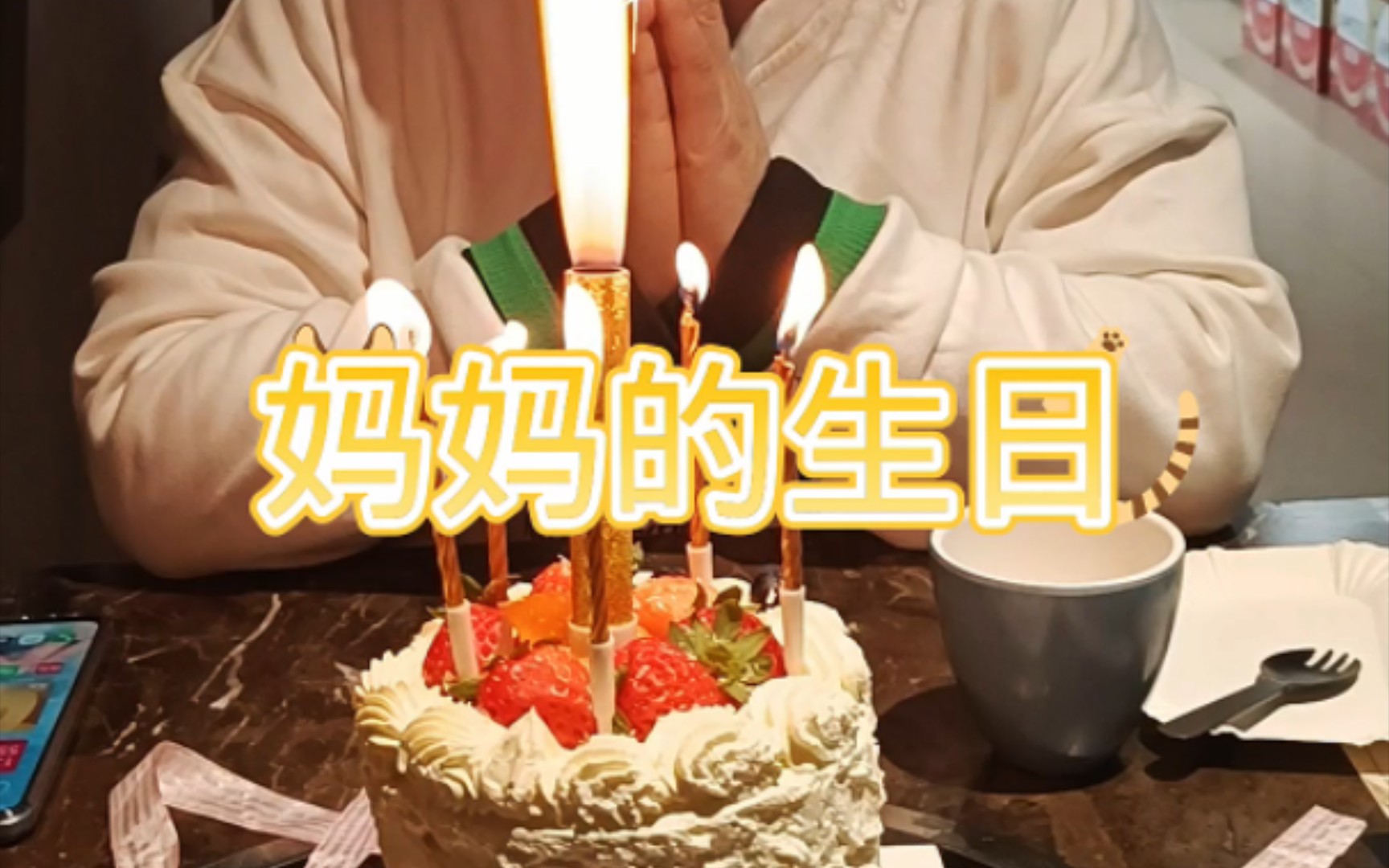 [生日]妈妈的生日哔哩哔哩bilibili