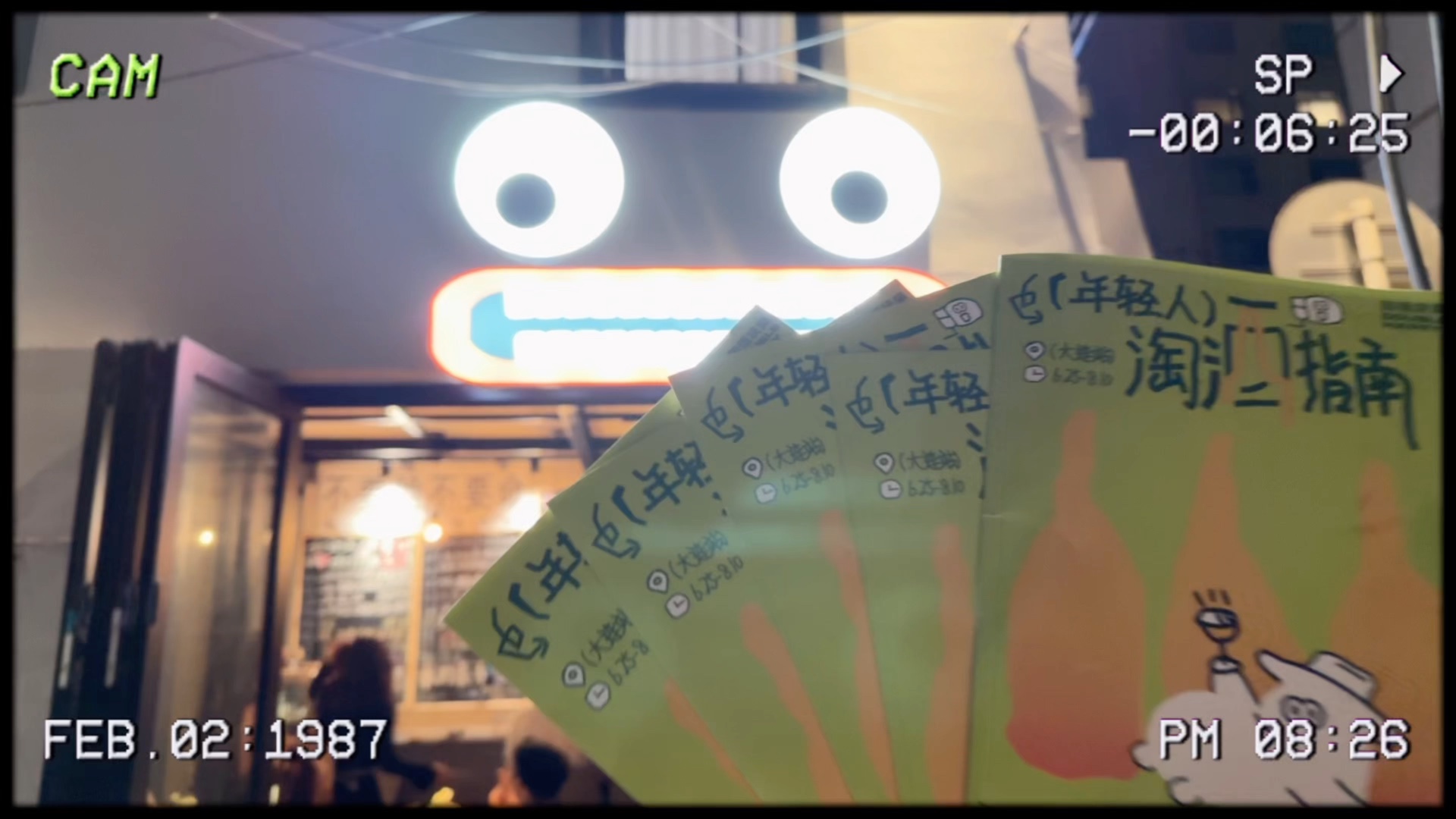 收集每一个夏天的快乐