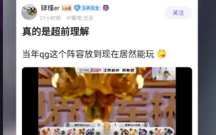 Tải video: K吧热议：当年的演员阵容现在变T1了