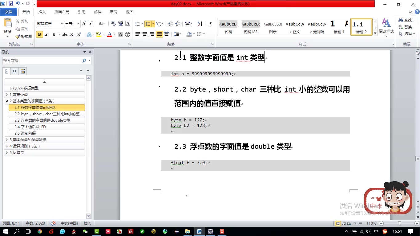 达内Java培训免费学习视频字面值整数,小数哔哩哔哩bilibili