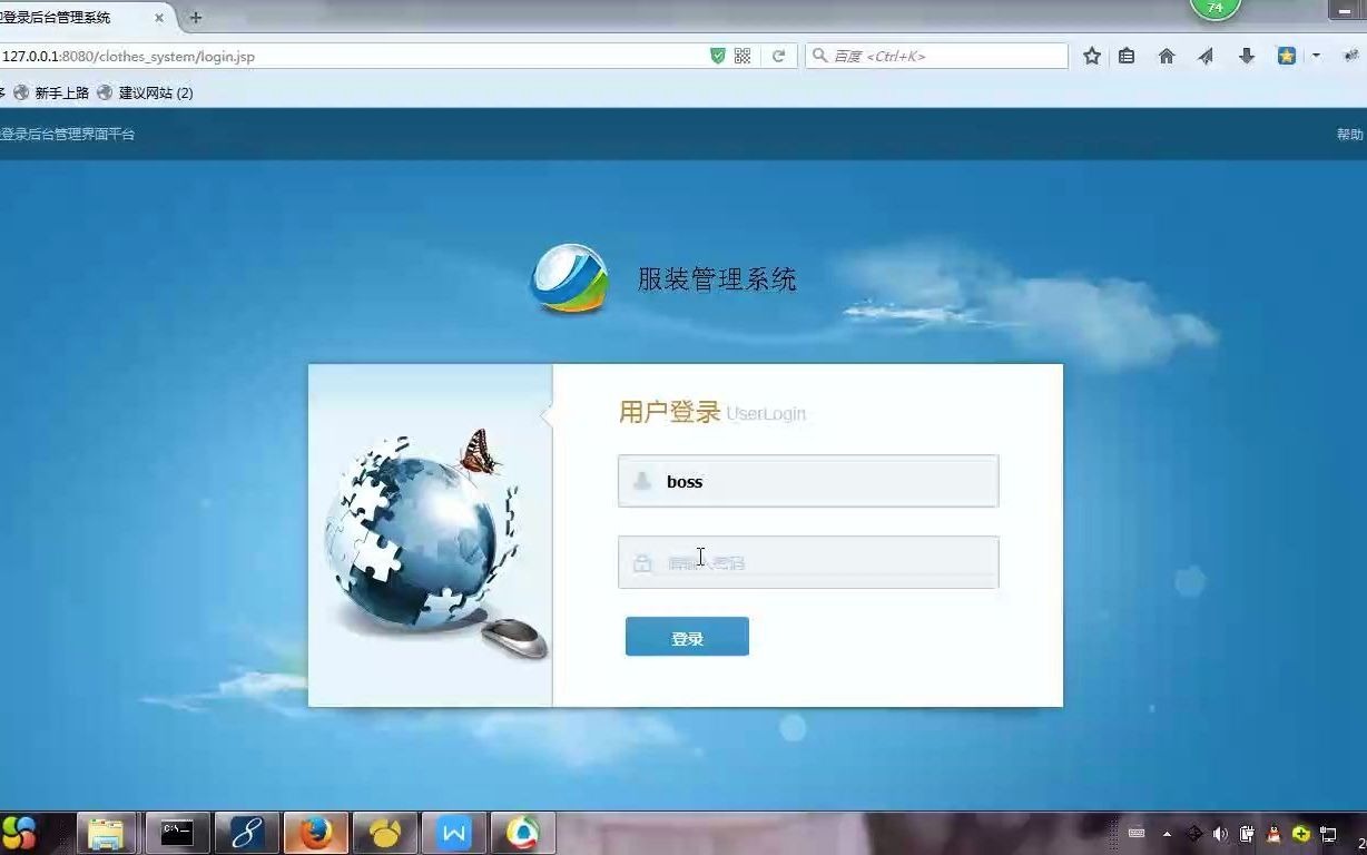 JSP 服装库存管理系统 java毕业设计哔哩哔哩bilibili