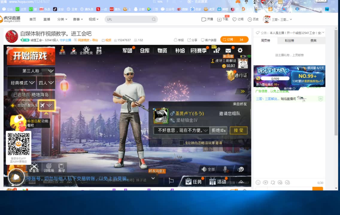 虎牙直播_NBA直播_足球篮球英超欧洲杯高清体育赛事2月超级神器加码-穿越火线官方网站-腾讯游戏