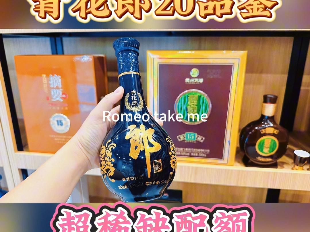 千元高端名酒,还是青花郎20最硬,稀缺青花郎20品鉴原封箱#热门哔哩哔哩bilibili