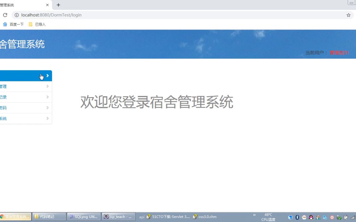 网站代码javaweb宿舍管理系统实战版计算机毕业设计java课程设计程序设计61 首页哔哩哔哩bilibili