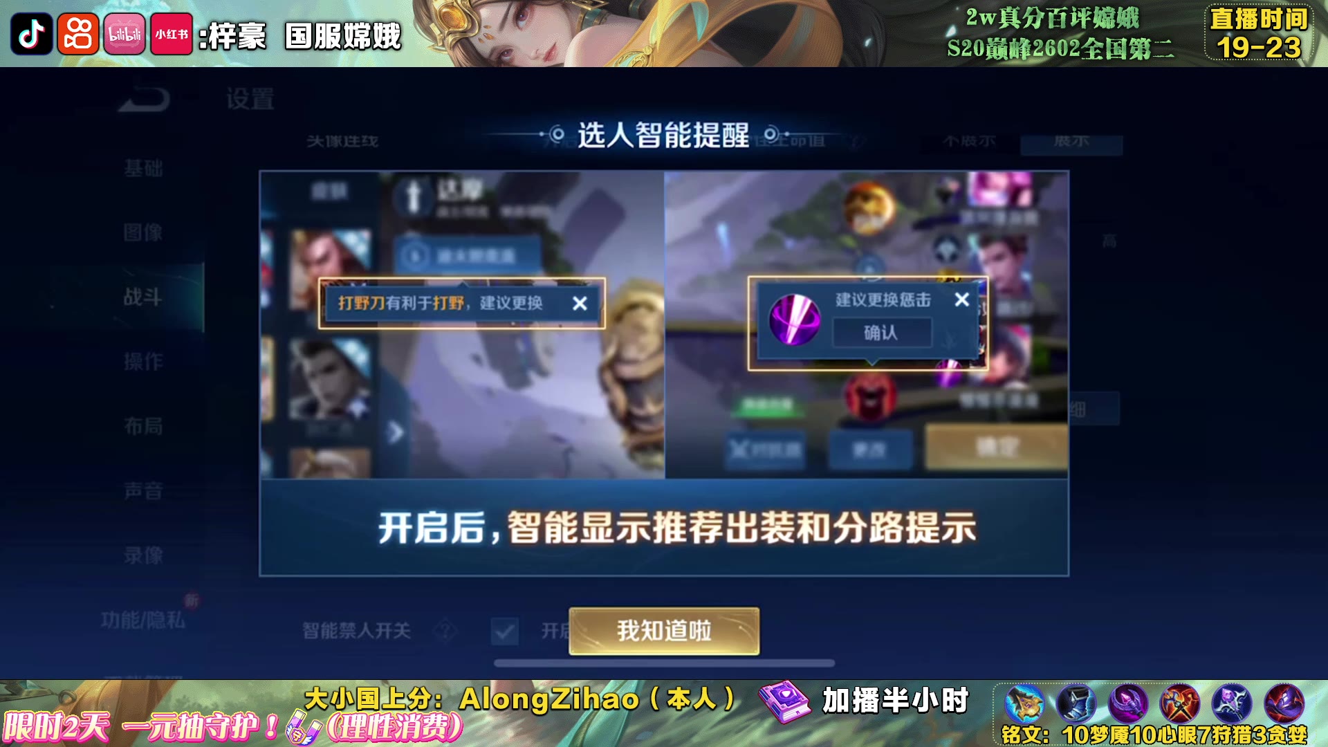 【王者荣耀-虎牙梓豪【嫦娥】】直播第一视角2024年05月30日19时场
