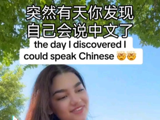 要想知道TikTok最近在流行有关中文的梗,看这个视频就知道了哔哩哔哩bilibili