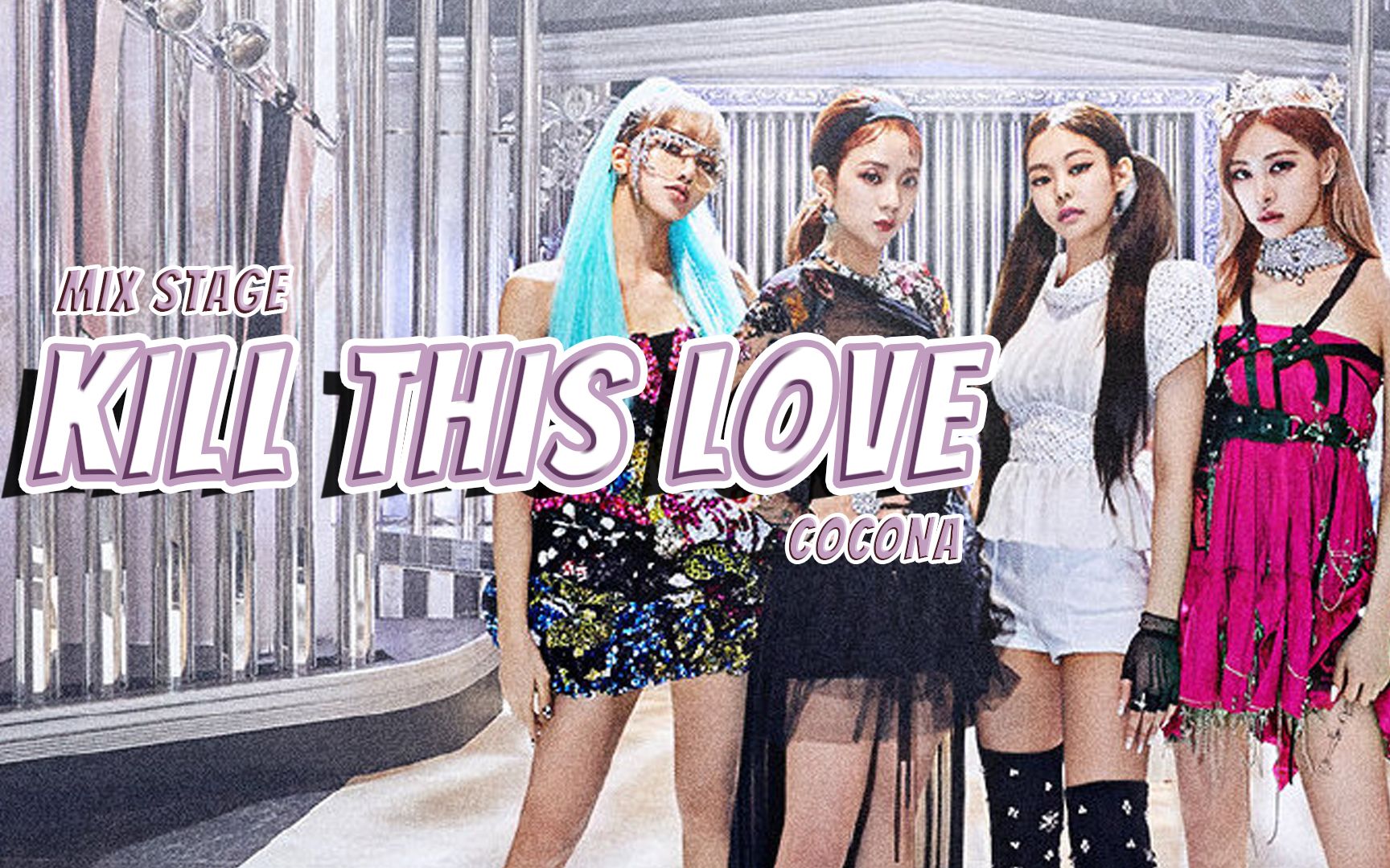 blackpinkkillthislove舞台混剪四合一完整版