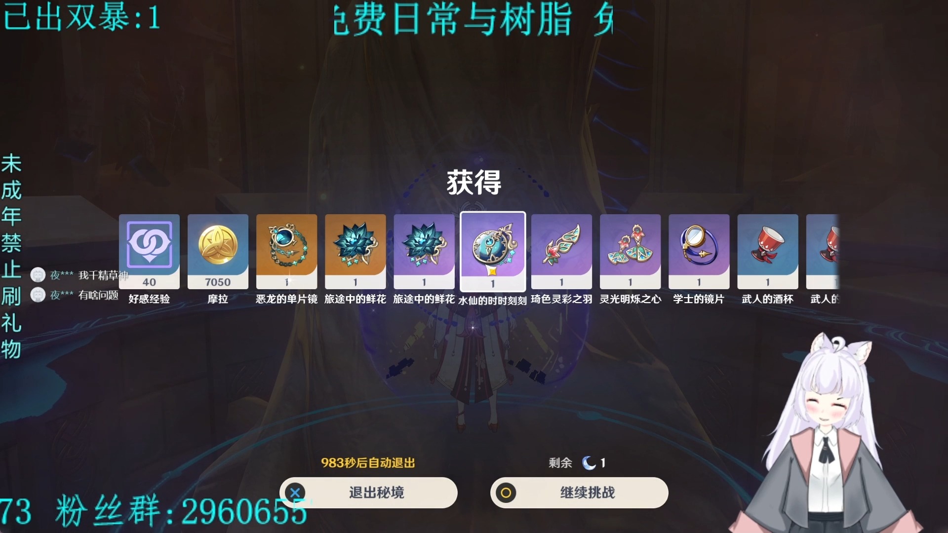 原神刷圣遗物第224期