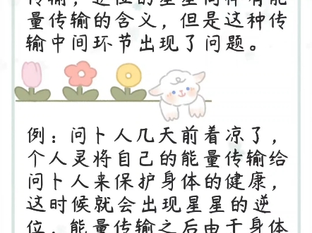 梦占逆位解法教程哔哩哔哩bilibili