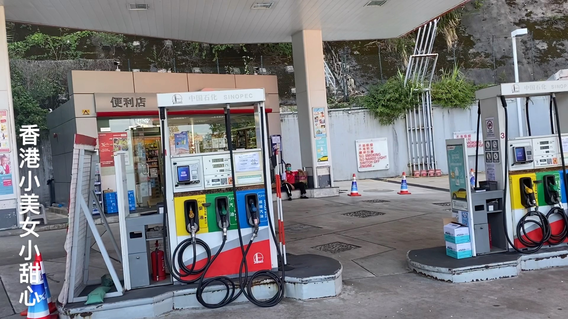 实拍香港太平山顶加油站,看看油价多少钱?贵吗