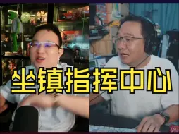 Descargar video: 海南军阀坐镇指挥中心