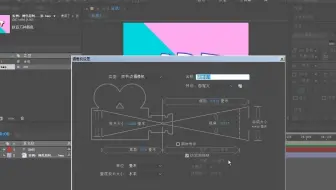 【零基础学AE】16.摄影机图层的创建和编辑操作