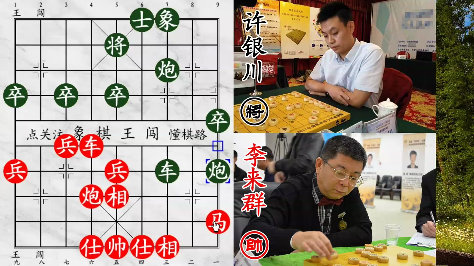 巅峰期的李来群火力太猛!许银川走出致命败招 被他步步追杀!