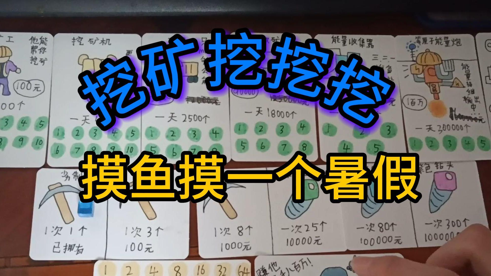 那个天才想的天才游戏???哔哩哔哩bilibili