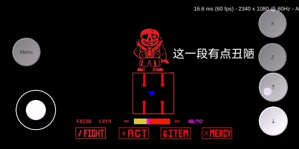 手机版劣质残暴sans通关