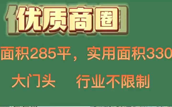 二七万达广场285平临街商铺房东直租哔哩哔哩bilibili