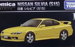 多美卡黑盒TP19-日产 silvia（S15）