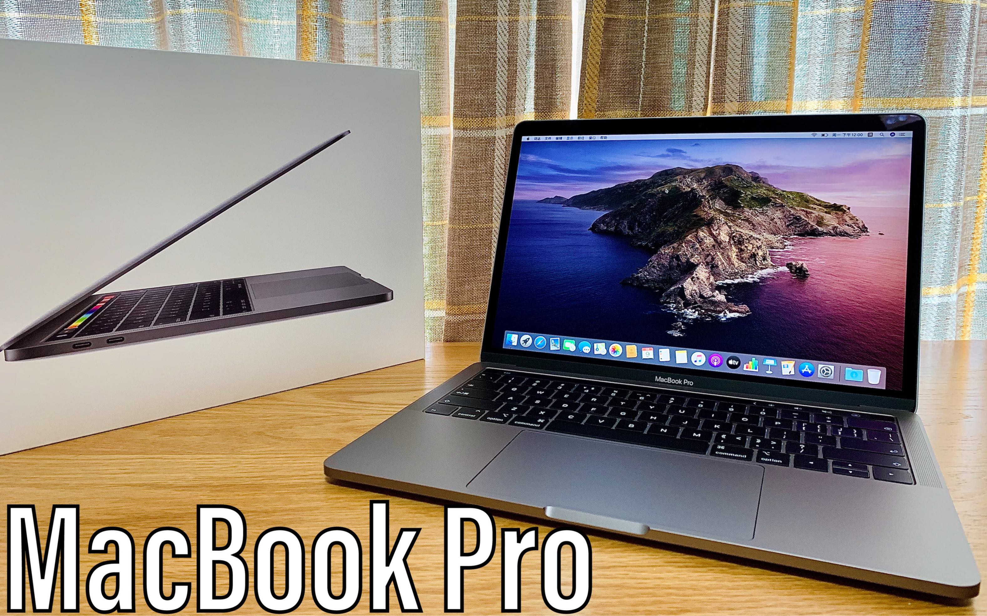 【HYL】中学生的第一台MacBook Pro开箱!哔哩哔哩bilibili