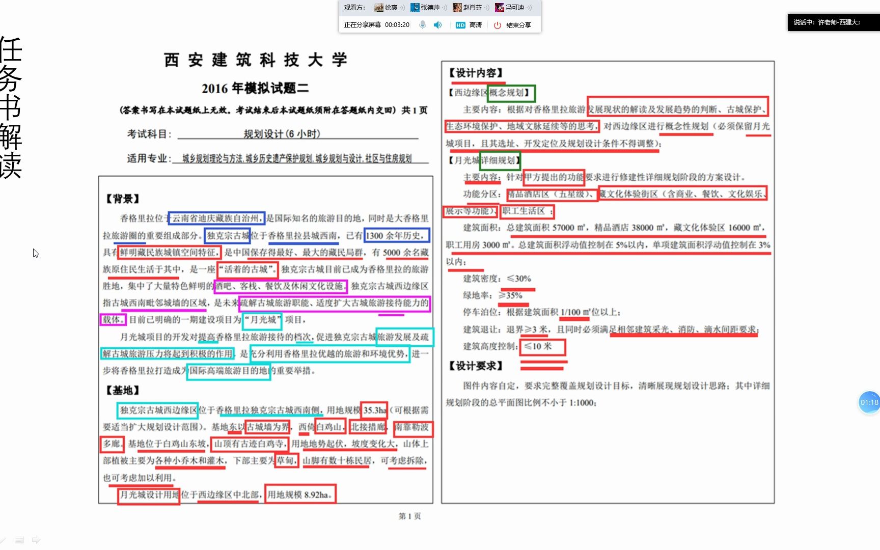 [图]【西建大规划快题评图记】12西建大2016年模拟题独克月光城西边缘区概念规划设计-金筑四方