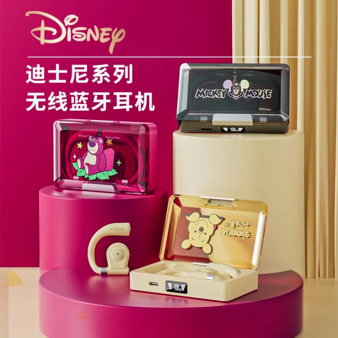 【11元券】2023新款迪士尼蓝牙耳机无线夹耳式超长续航电竞游戏专用草