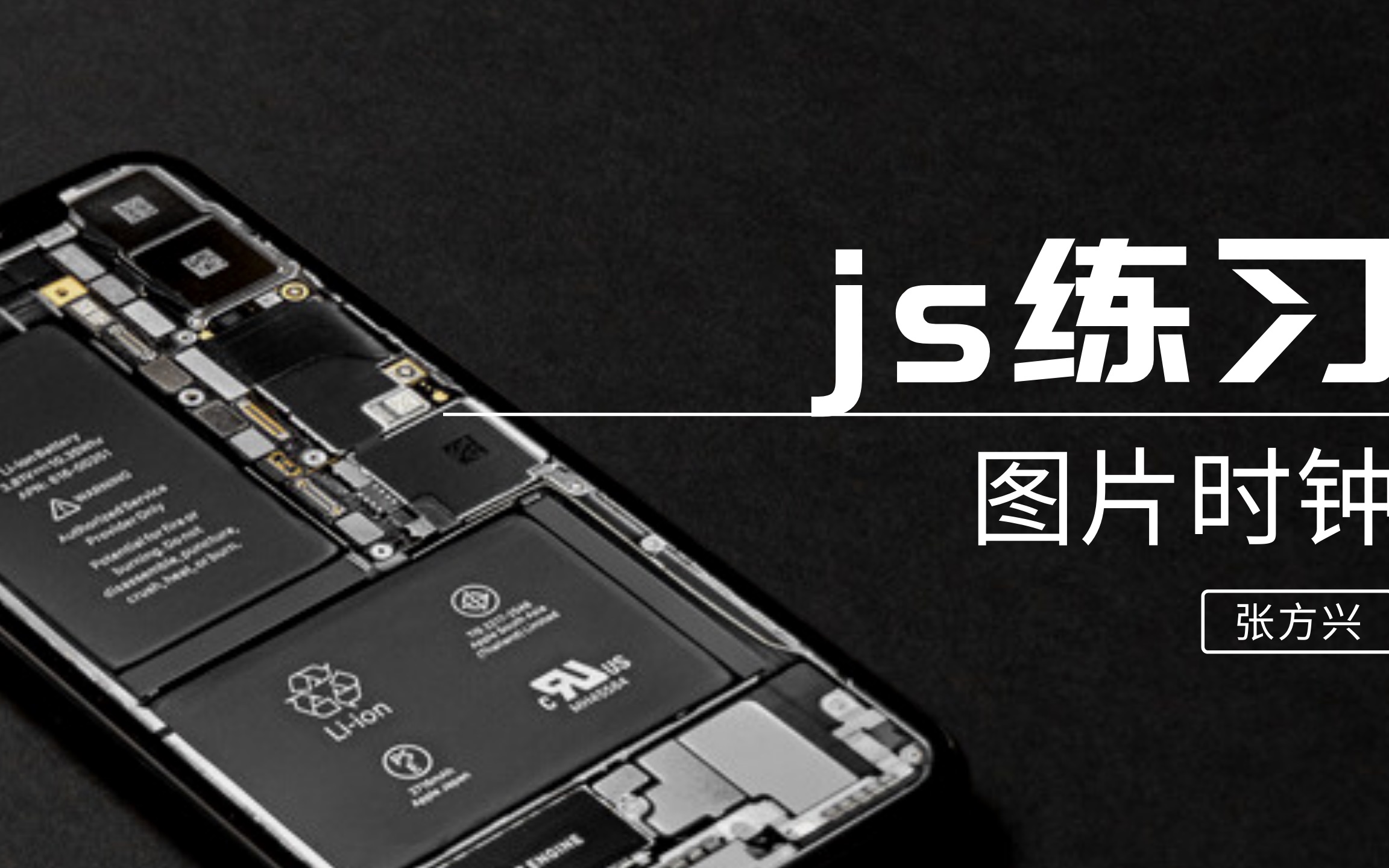 JavaScript小项目图片时钟JavaScript/js交互/JavaScript案例练习/网页交互/JS实战练习/前端案例/前端练习/程序员入门/编程哔哩哔哩bilibili