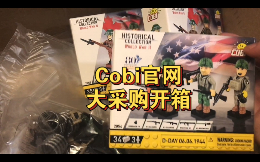 Cobi官网自购新品+海量配件入手!哔哩哔哩bilibili