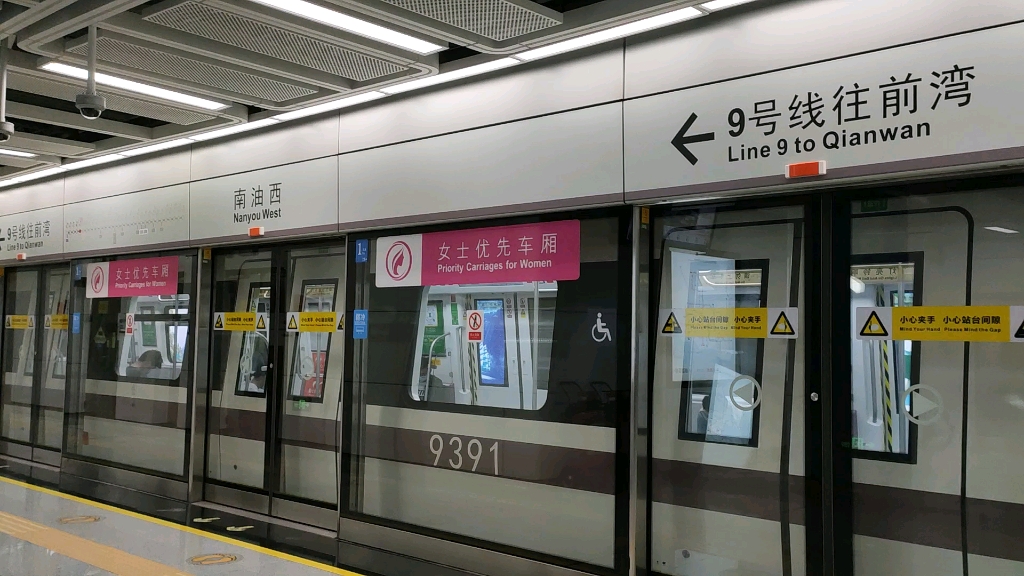 深圳地铁九号线939车英威腾电机出站