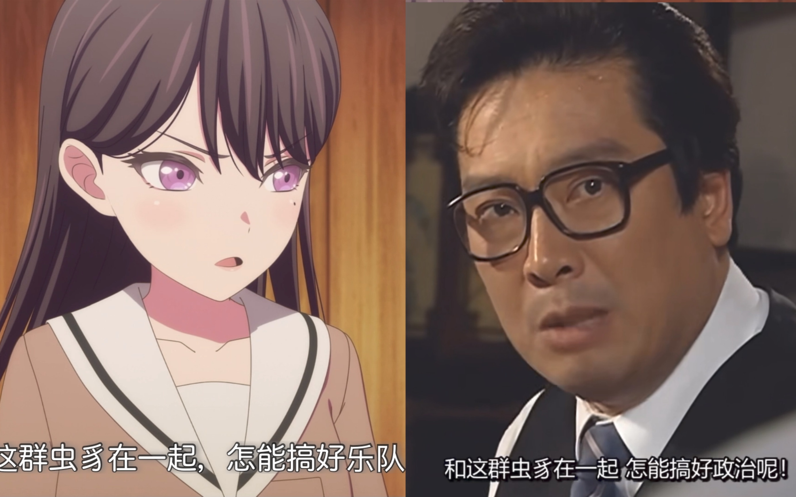 【mygo虫豸版-立希除虫射日】灯酱,和这群虫豸在一起,怎么能搞好乐队
