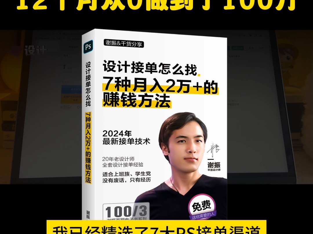 这7个PS接单渠道:12个月从0做到了100万哔哩哔哩bilibili