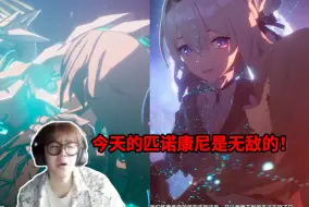 Download Video: 星穹铁道玩家过2.3剧情现状：米哈游的文案写的真的好！