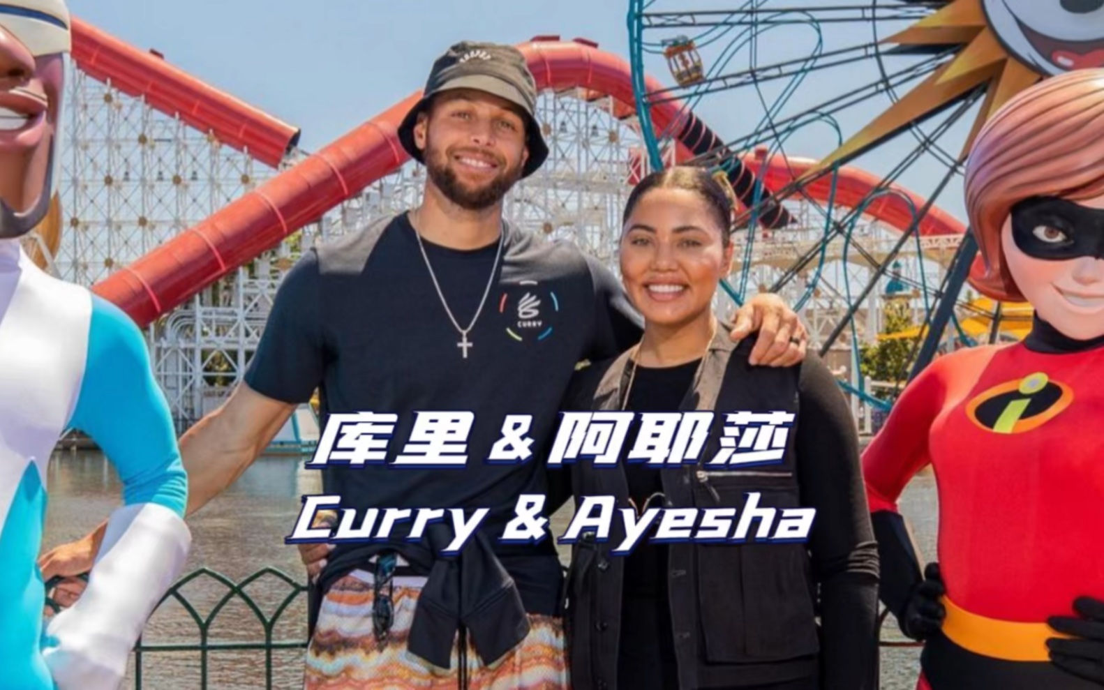 浪漫至死不渝库里和阿耶莎的故事有爱情里最好的样子