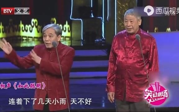 [图]马志明黄族民 相声如此聪明