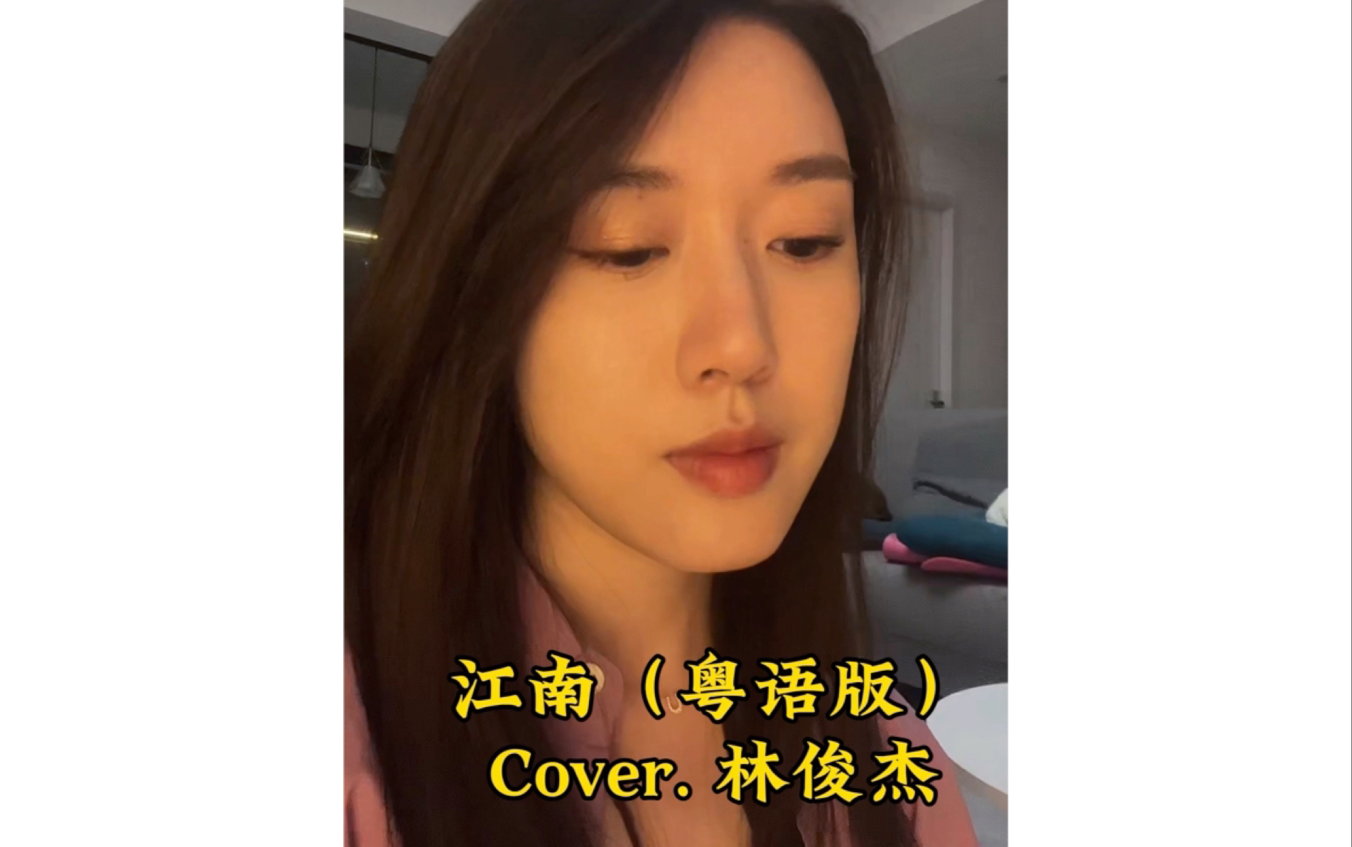 《江南》粤语版完整版来啦 cover. 林俊杰哔哩哔哩bilibili