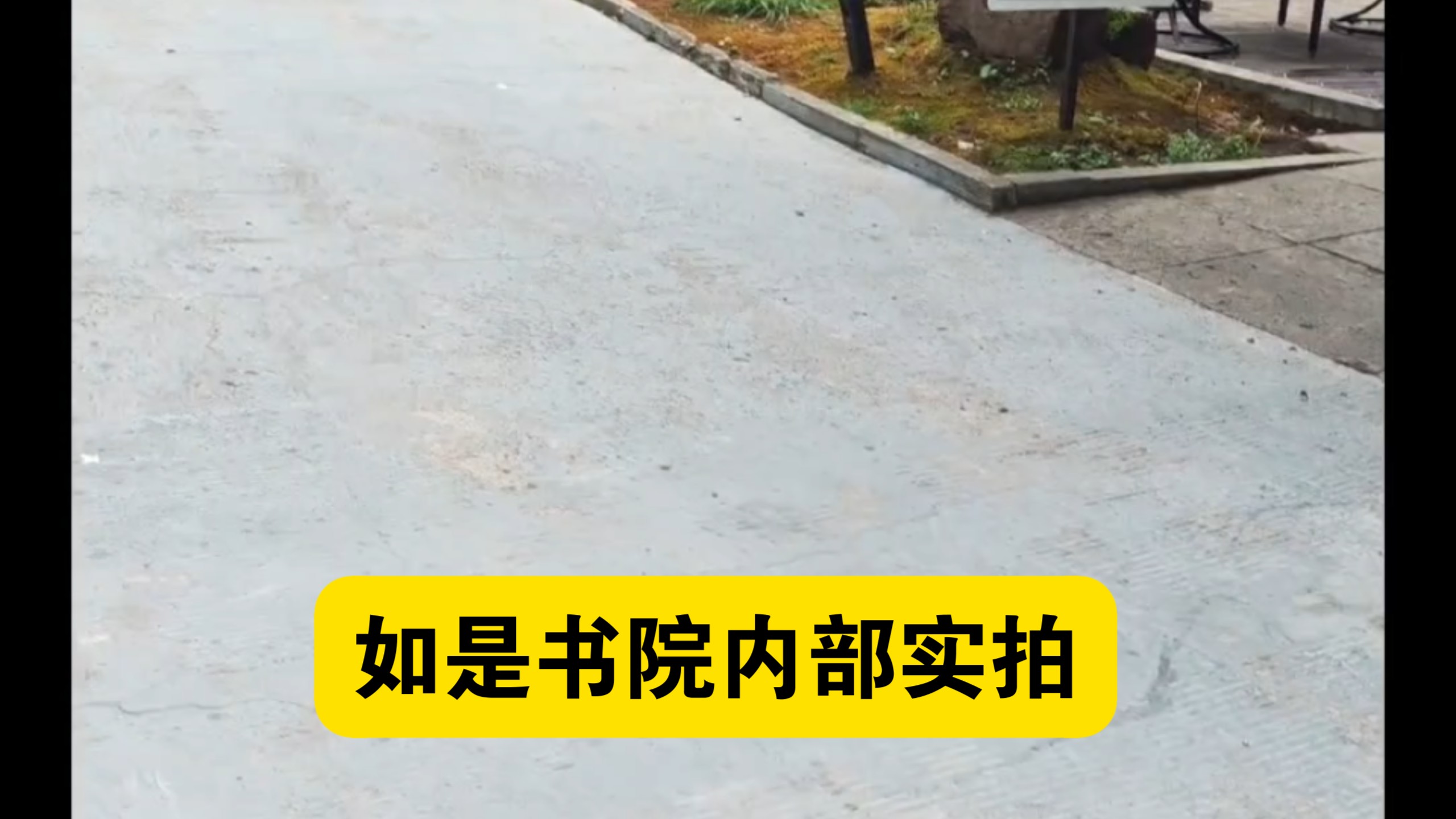 如是书院内部实拍