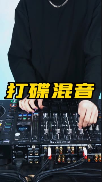 [图]DJ打碟混音教学！