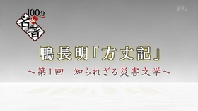 生肉 100分de名著 三国志第１回動乱の時代を生き抜く知恵 哔哩哔哩 つロ干杯 Bilibili